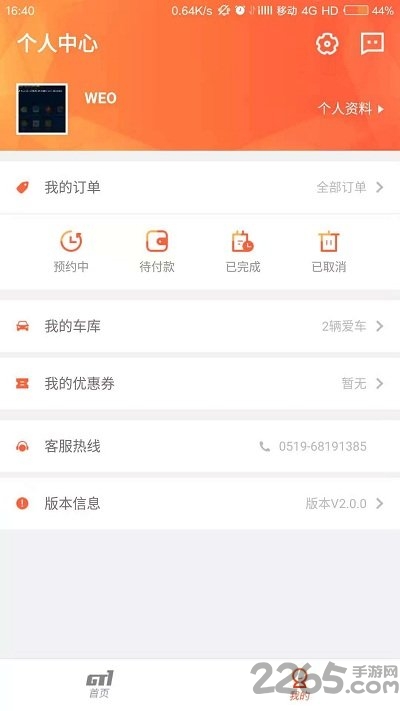 gt1养车软件 gt1养车app下载