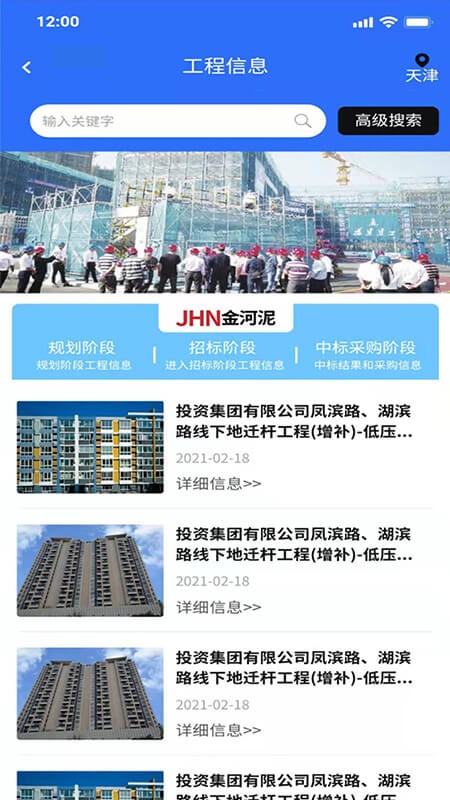 金河泥app