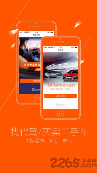 河马养车手机客户端 河马养车app下载