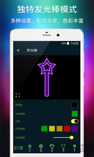 led灯牌显示屏弹幕app