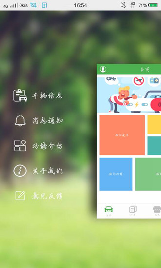 盛和源洗车手机软件 盛合源洗车手机版下载
