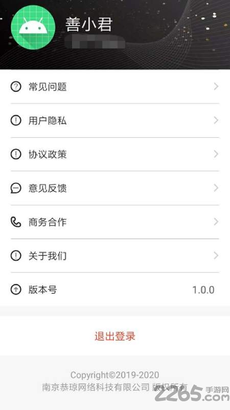 手机天天提醒软件