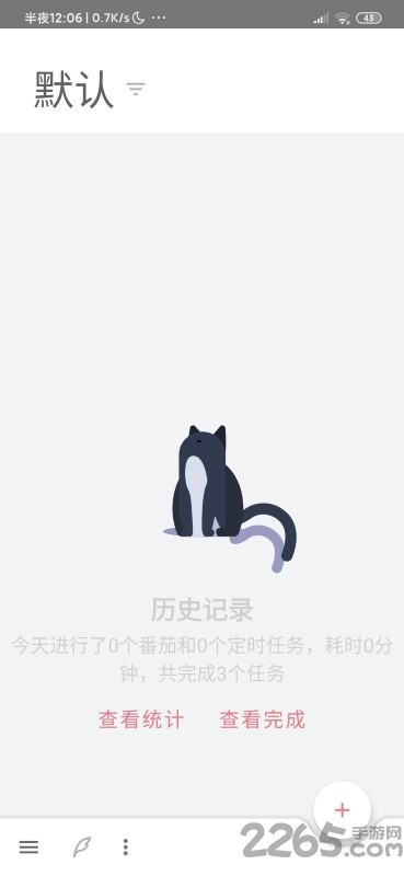 小夕待办app