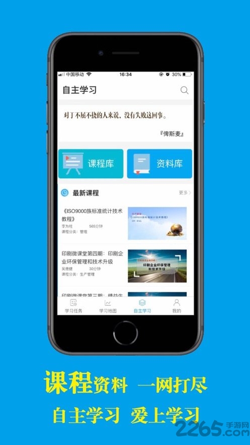 印艺学堂app