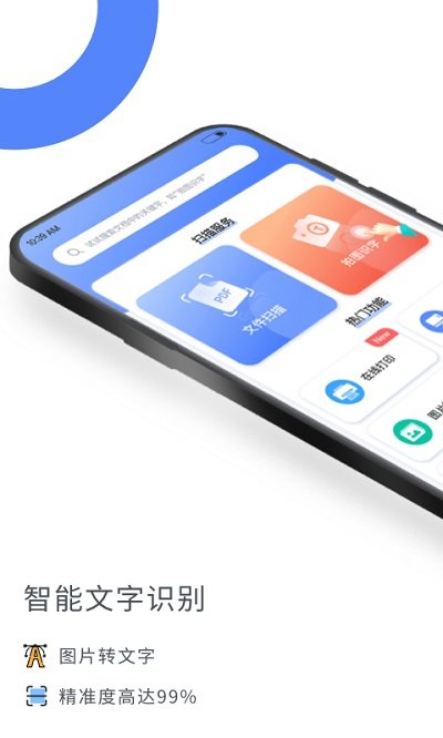 扫描大师app 扫描大师免费版下载