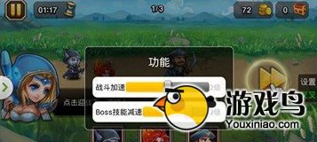 《刀塔传奇》远征攻略 叉叉助手辅助教程[多图]图片1