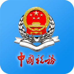 江苏税务局电子税务局官方手机版 v1.2.10 安卓最新版