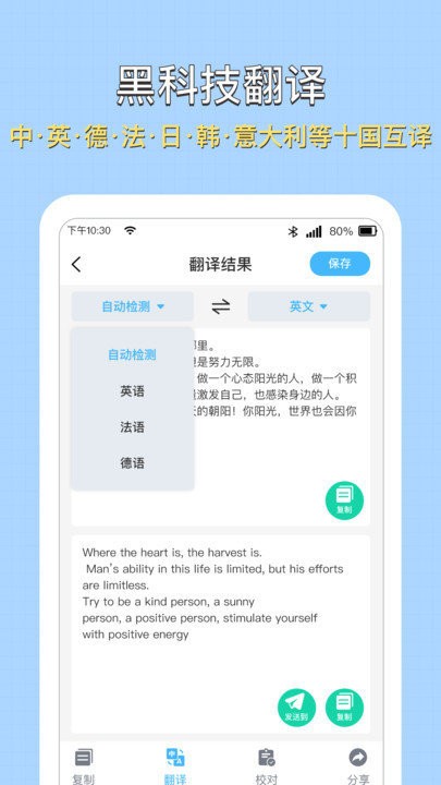 全能扫描图片转文字识别app