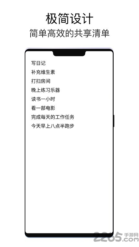 极简待办最新版