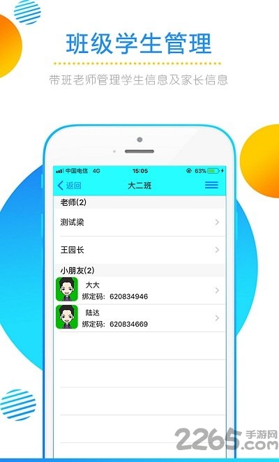 人脸识别接送app