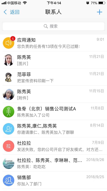 鱼骨项目管理软件