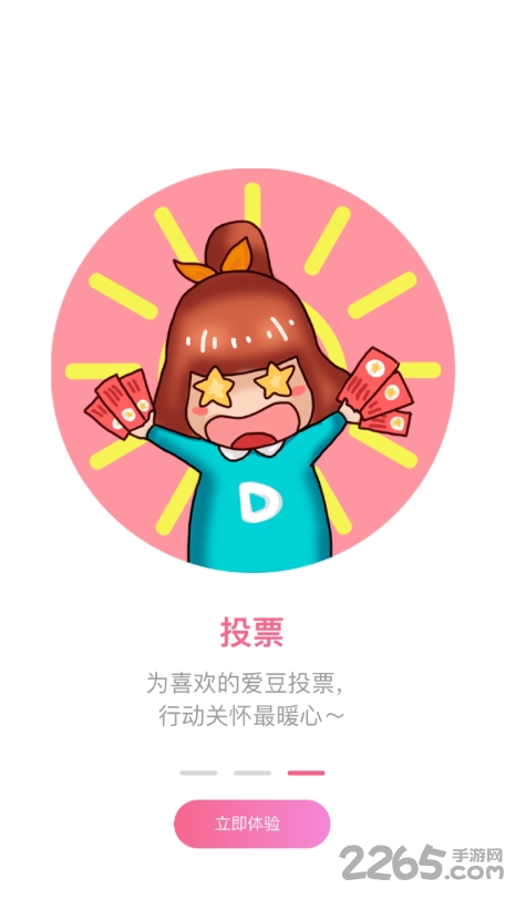 豆酱追星 豆酱追星