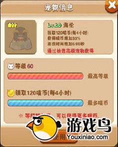 《全民砰砰砰》三星级宠物上手攻略分享[多图]图片2