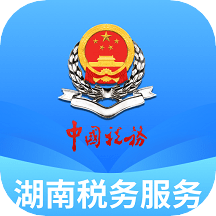 湖南税务服务平台app v2.4.11 安卓版