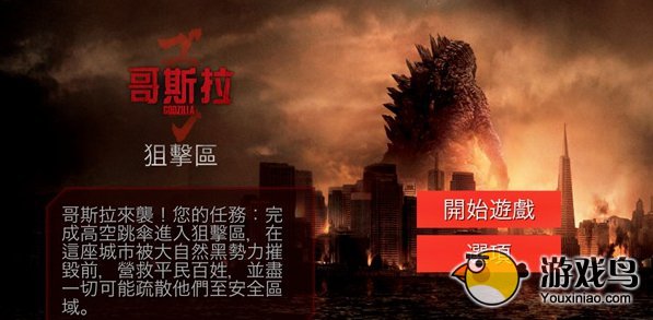 《哥斯拉攻击区》好玩吗？新手教学攻略[多图]图片1