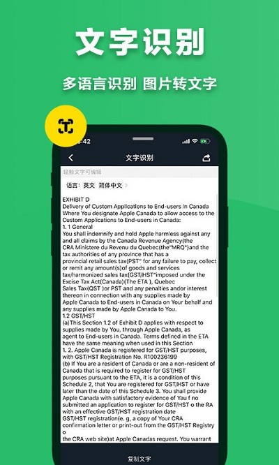 音速扫描仪软件 音速扫描仪软件