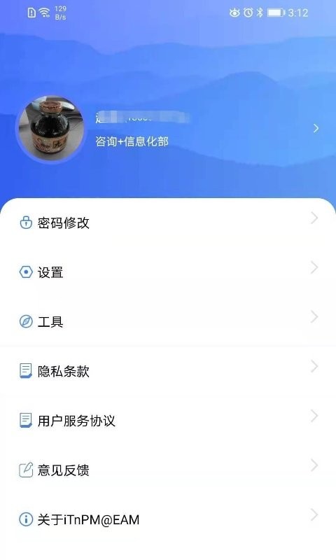 itnpm管理系统