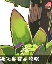 《全民小镇》新手攻略专题 新手镇长必看[多图]图片4