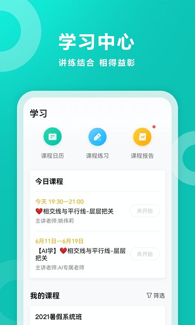 智学网校官方登录平台