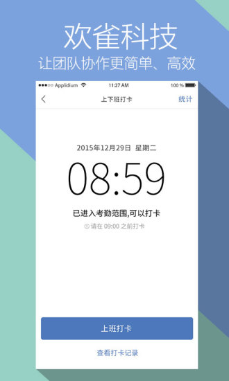 欢雀官网版