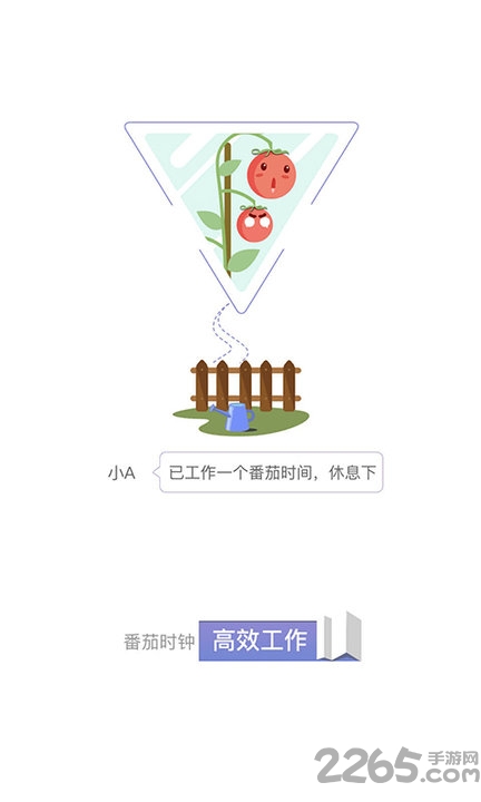 小a秘书手机版