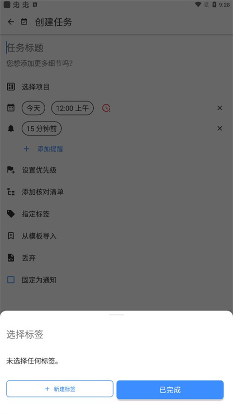 taskitoapp教程