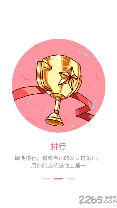 豆酱追星 豆酱追星