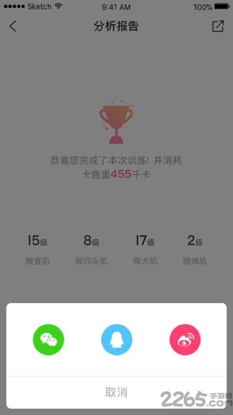 aese app