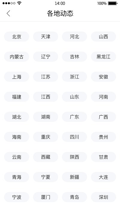 内蒙古非税app(内蒙古税务)
