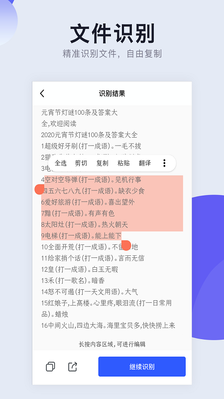 全能cs扫描官方版