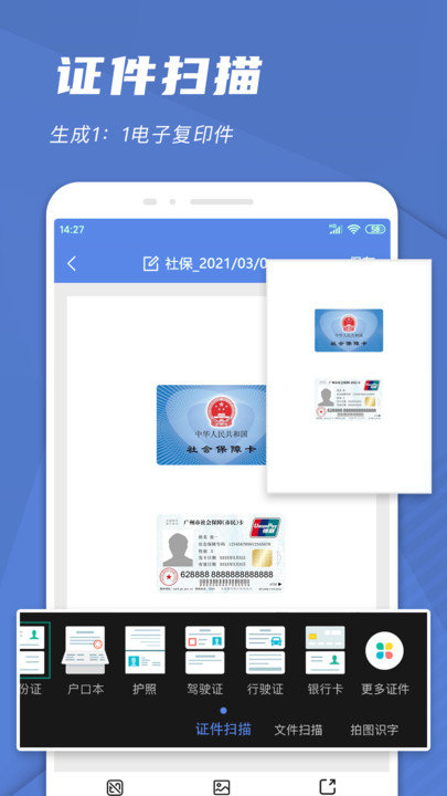 手机扫描文件软件 手机扫描文件软件