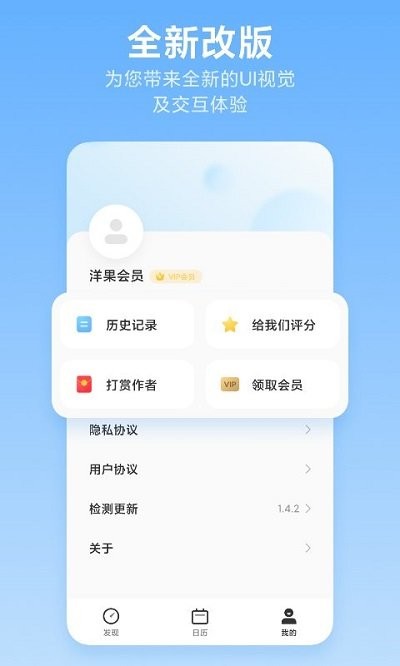 洋果免费扫描全能王软件