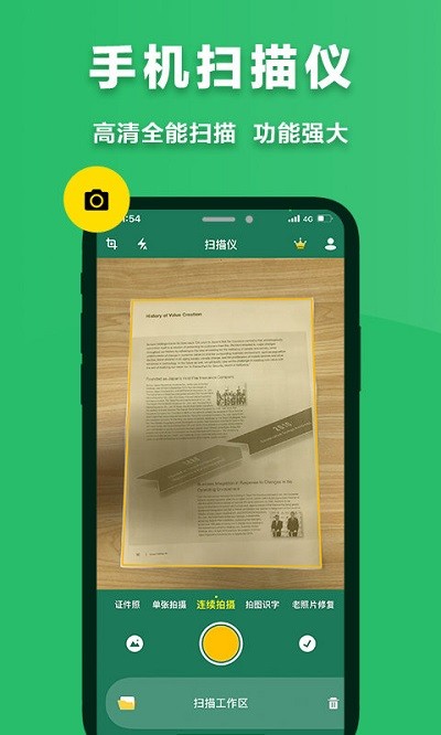 音速扫描仪软件 音速扫描仪app下载