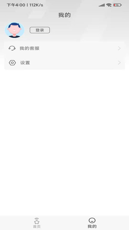 星星遥控器app