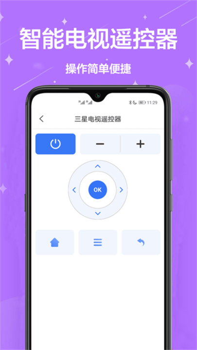 智能遥控通用手机版