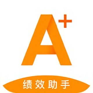 绩效助手手机版 v1.3.25 安卓最新版