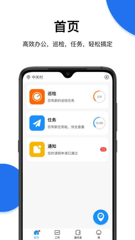 蜗丁app