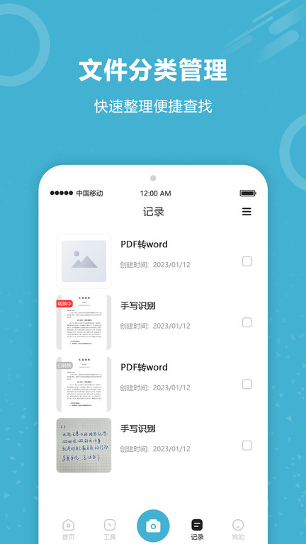文字识别专业版最新版(改名图片文字识别)