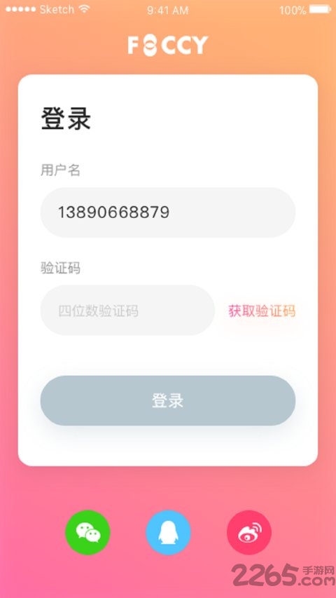 aese app