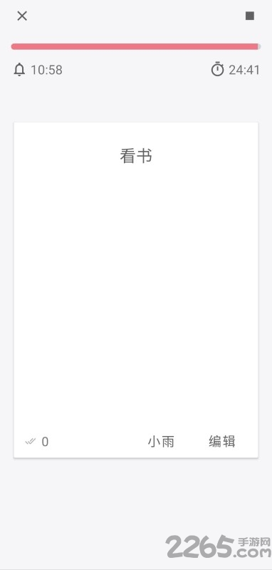 小夕待办手机版