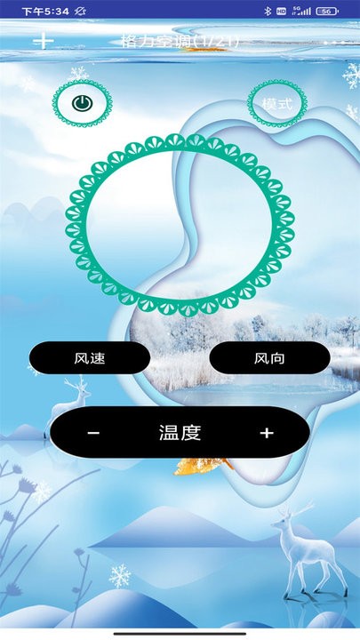 万能空调遥控通用app