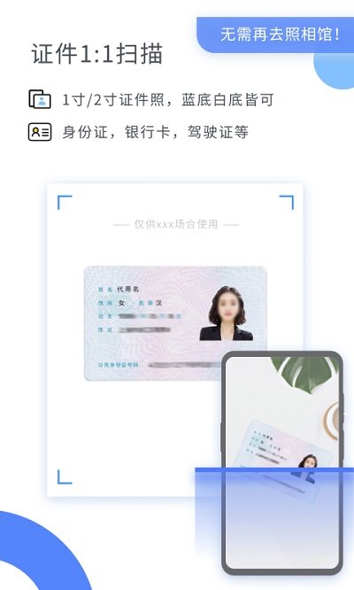 扫描大师免费版 扫描大师免费版