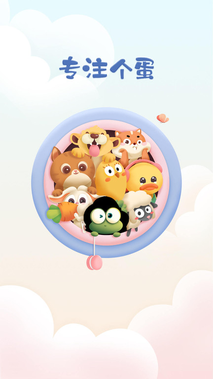 专注崽崽app