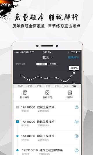 匠建造软件 匠建造软件下载