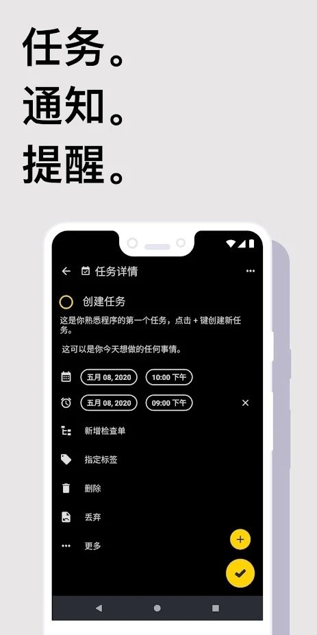 taskito官方下载