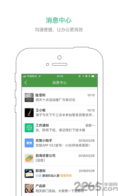 优管app