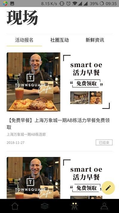 smartoe软件