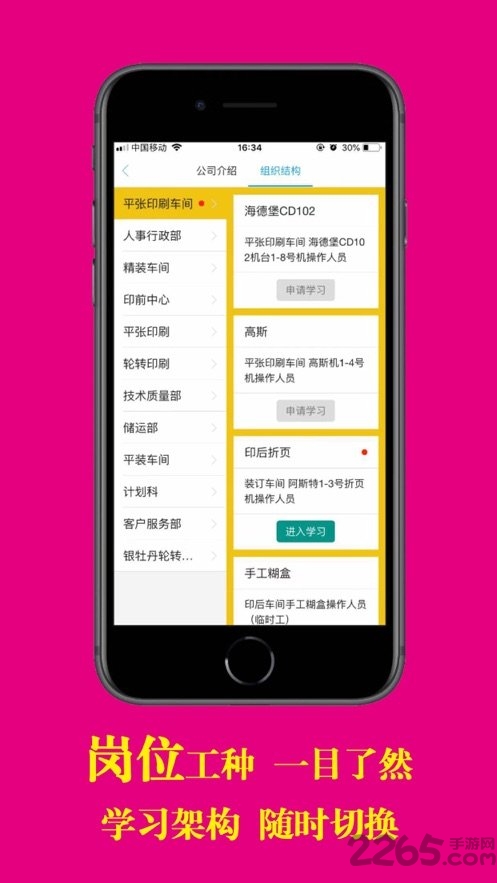 印艺学堂app