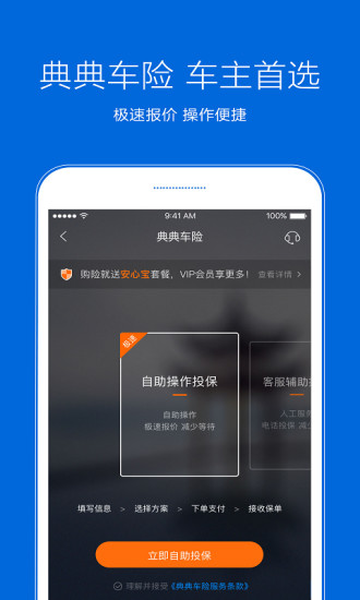 养车点点 养车点点