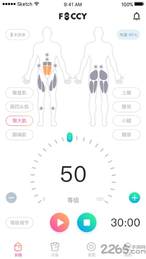 aese手机客户端